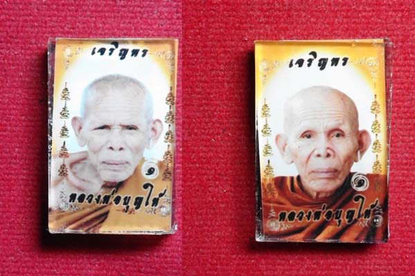 ภาพถ่ายติดกระจก อาจารย์บุญให้ วัดท่าม่วง จ.นครศรีธรรมราช ๒