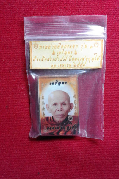 ภาพถ่ายติดกระจก อาจารย์บุญให้ วัดท่าม่วง จ.นครศรีธรรมราช ๓