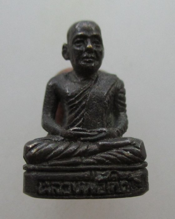  20 บาท  รูปหล่อหลวงพ่อเกิด วัดคลองปลากดนอก จ.นครสวรรค์
