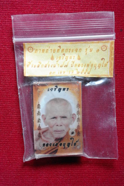 ภาพถ่ายติดกระจก อาจารย์บุญให้ วัดท่าม่วง จ.นครศรีธรรมราช ๕