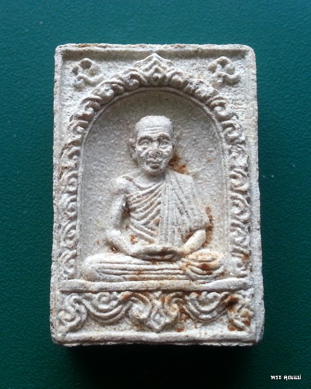 พระผงหลวงพ่อเกษม เขมโก บารมี 81