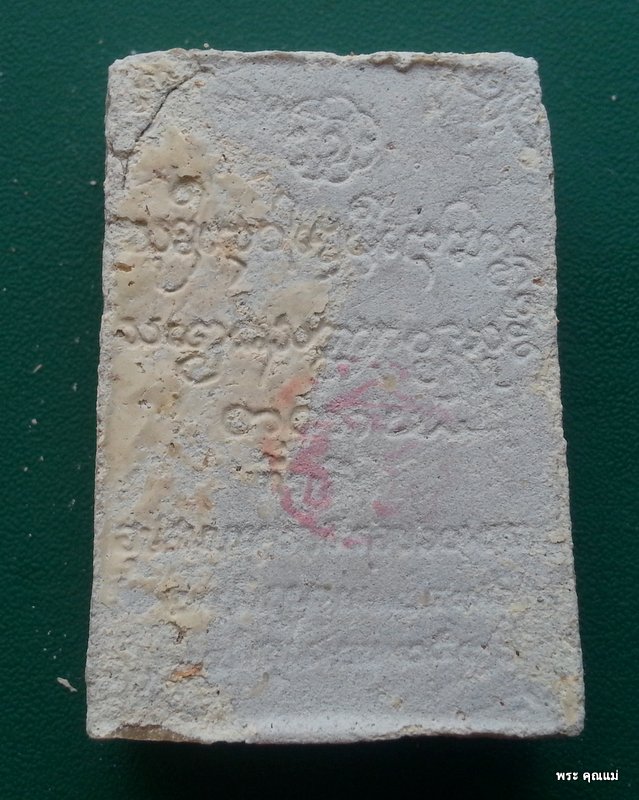 พระผงรูปเหมือนหลวงพ่อเกษม เขมโก สุสานไตรลักษณ์ ลำปาง ปี2536 เป็นเนื้อผง 