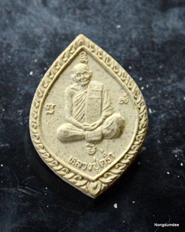 พระเนื้อผง หลวงปู่คร่ำ รุ่น "ร่ำรวย มีกิน มีใช้ สบายดี" 