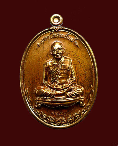 เหรียญมหาโภคทรัพย์ หลวงพ่อสาคร เนื้อฉนวน ไม่เจาะห่วง เลข1487 สวยๆพร้อมกล่องเดิม
