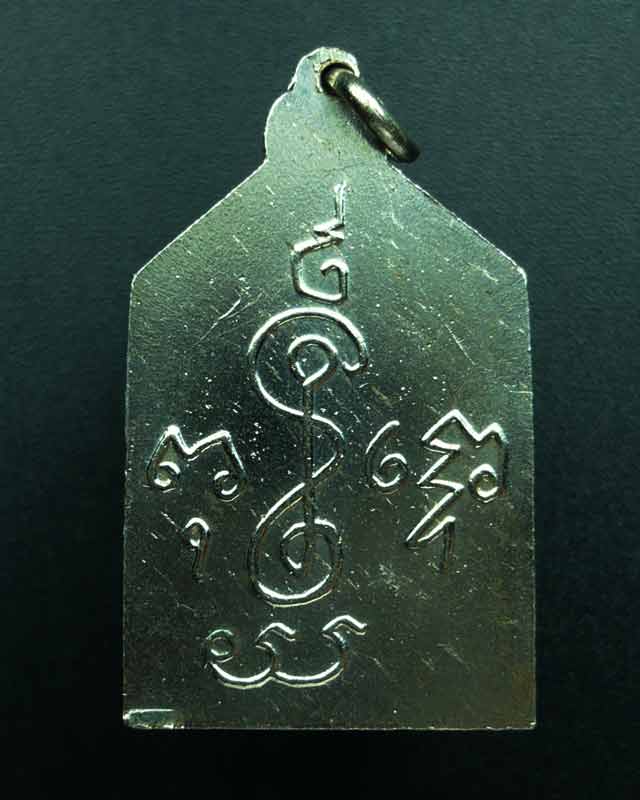 เหรียญพระพุทธ ห้าเหลี่ยม หลวงพ่อเงิน วัดดอนยายหอม เนื้ออัลปาก้า สภาพสวย 