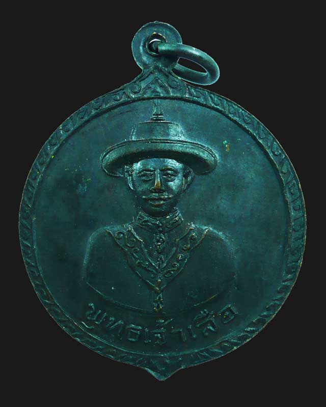 เหรียญหลวงพ่อเขียน พุทธเจ้าเสือ (หลวงพ่อทบปลุกเสก) ปี 2516 เนื้อทองแดงรมดำ สภาพสวย