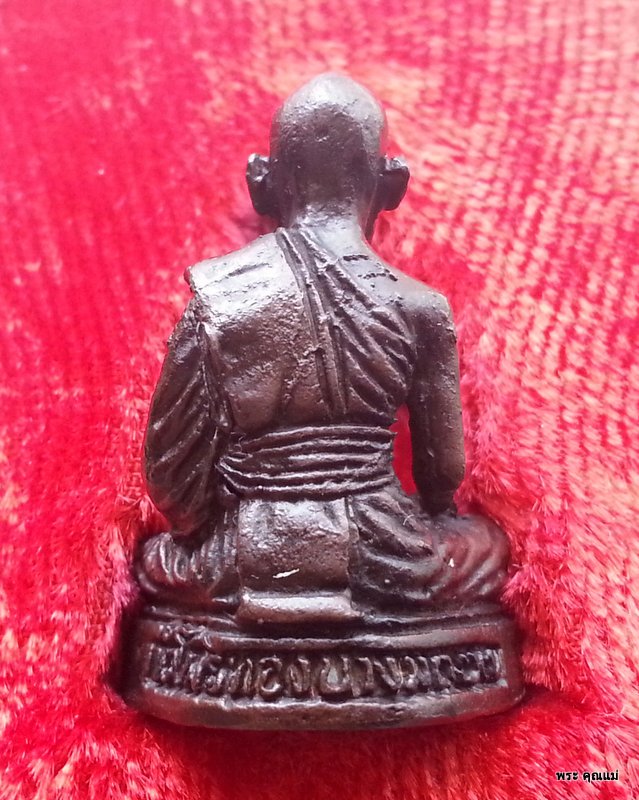 รูปเหมือน หลวงพ่อหลิม