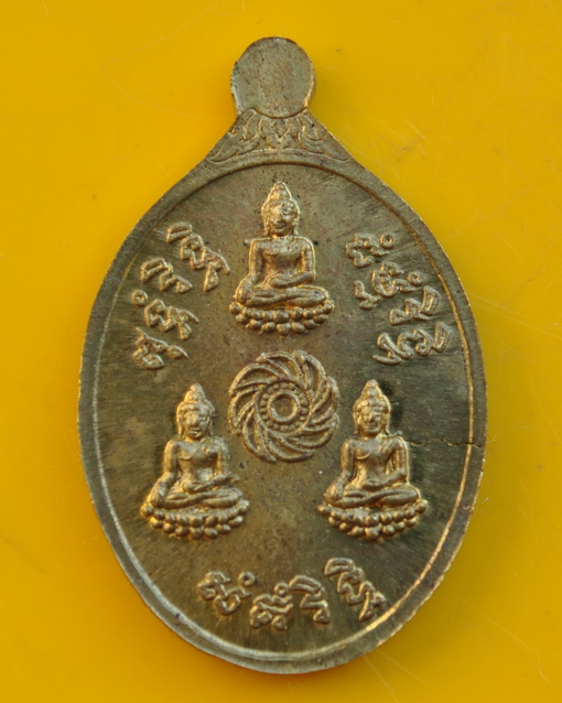 เหรียญรุ่น 6 หลวงปู่ชื้น วัดญาณเสน 
