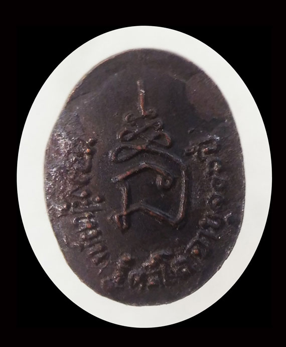  	 เหรียญเม็ดยา หลวงปู่หมุน รุ่น มหาสมปรารถนา ปี43 หน้าไม่แตก บล็อคทองคำ ผิวแช่น้ำมนต์ สภาพสวย