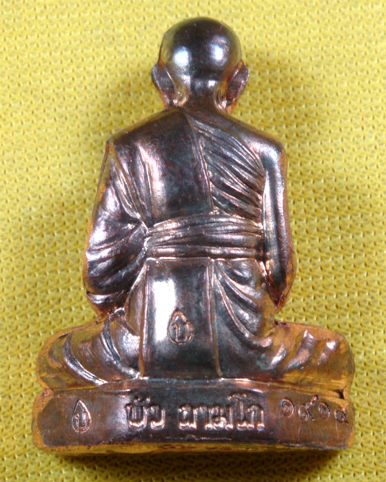 รูปเหมือนปั๊ม หลวงปู่บัว ถามโก รุ่นแรก สร้างบารมี วัดศรีบูรพาราม จ.ตราด เนื้อนวะโลหะ 