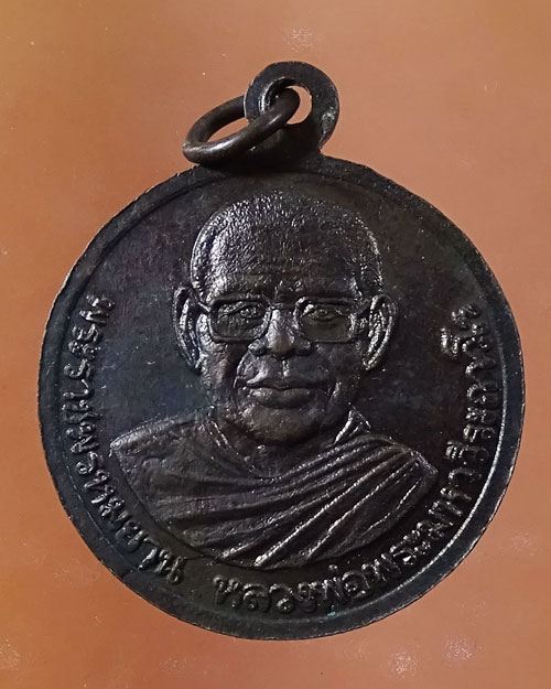 เหรียญหลวงพ่อคง วัดเขาสมโภสถ์-หลวงพ่อฤาษีลิงดำ ออกวัดม่วงศิลาทอง ลพบุรี(รหัส 2102)