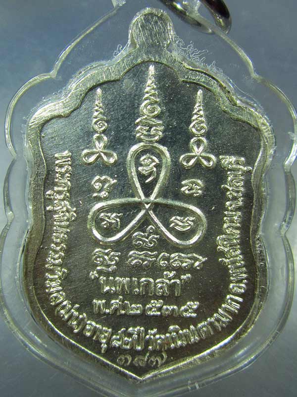 เหรียญหลวงปู่ม่น วัดเนินตามาก รุ่นเสมานพเกล้า เนื้อเงินลงยา3สี กรรมการ 3 โค๊ต