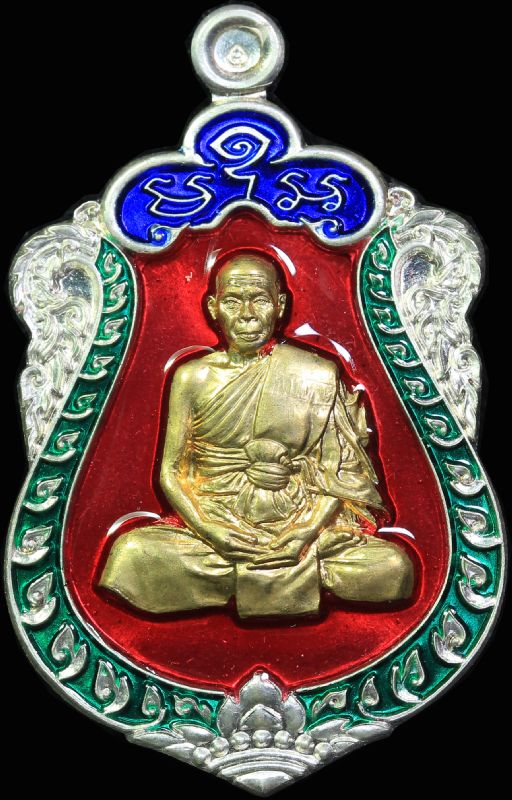 เสมา7รอบหลวงพ่อสิน ชุดกรรมการ 511