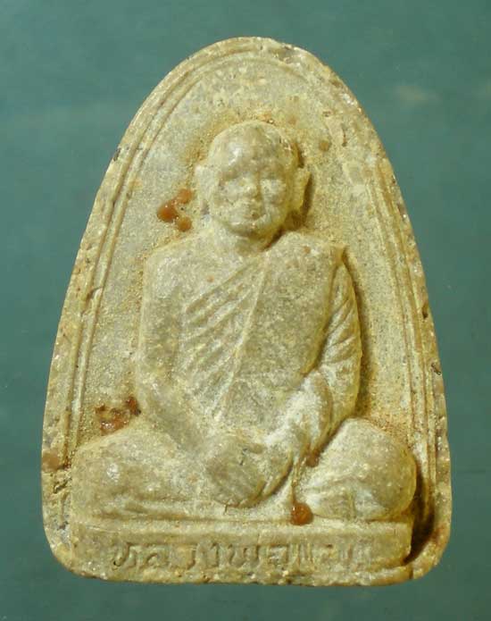 พระผงรูปเหมือน หลวงพ่อแพ วัดพิกุลทอง