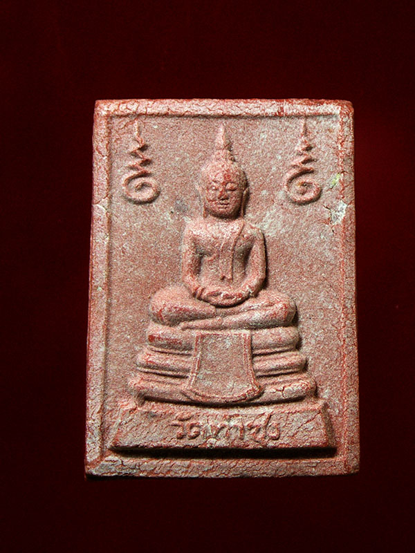 พระหางหมาก หลวงพ่อฤาษีลิงดำ