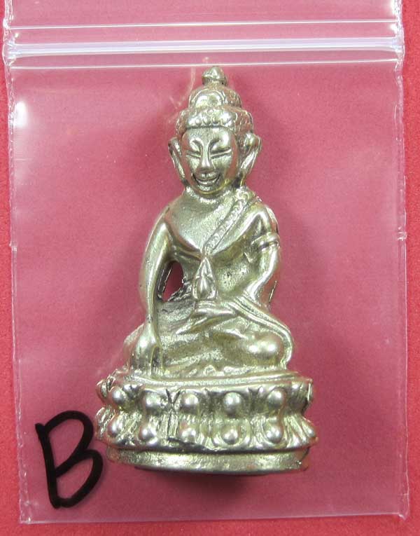 วัดใจพระกริ่งปัญจะนาคราช(พิมพ์ใหญ่)วัดไทยเมืองบั้งไพพญานาค อ.โพนพิสัย จ.หนองคาย แชมป์สายอิสาน