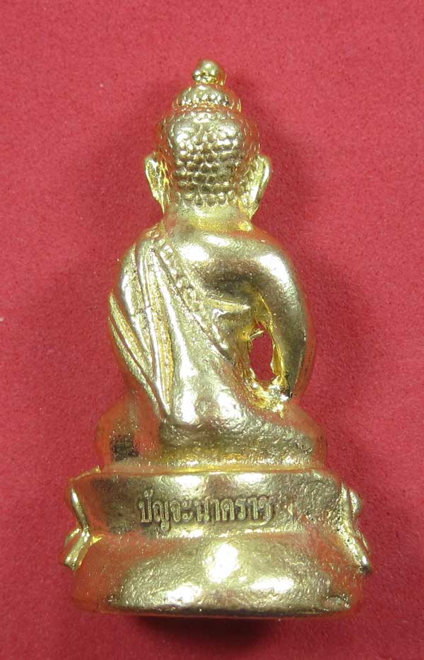วัดใจพระกริ่งปัญจะนาคราช(พิมพ์ใหญ่)วัดไทยเมืองบั้งไพพญานาค อ.โพนพิสัย จ.หนองคาย แชมป์สายอิสาน