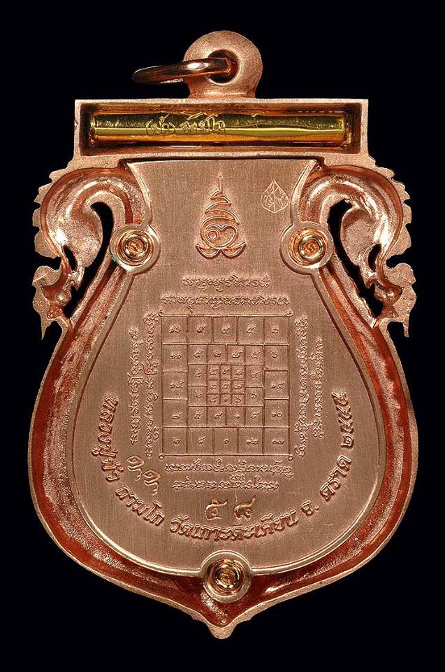 เหรียญเสมาฉลุ รุ่นบงกชบูรพา หลวงปู่บัว วัดเกาะตะเคียน จ.ตราด เนื้อนวะลงยาสีขาวขอนสีแดง @หมายเลข 58@ 