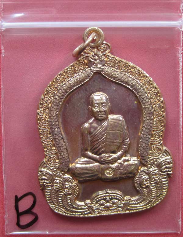 หลวงปู่บุญหนา ธมฺมทินฺโม รุ่น ไตรมาส 54 มหาปรารถนา วัดโสดถิผล อ.พรรณานิคม จ.สกลนคร แซมป์สายอิสาน 