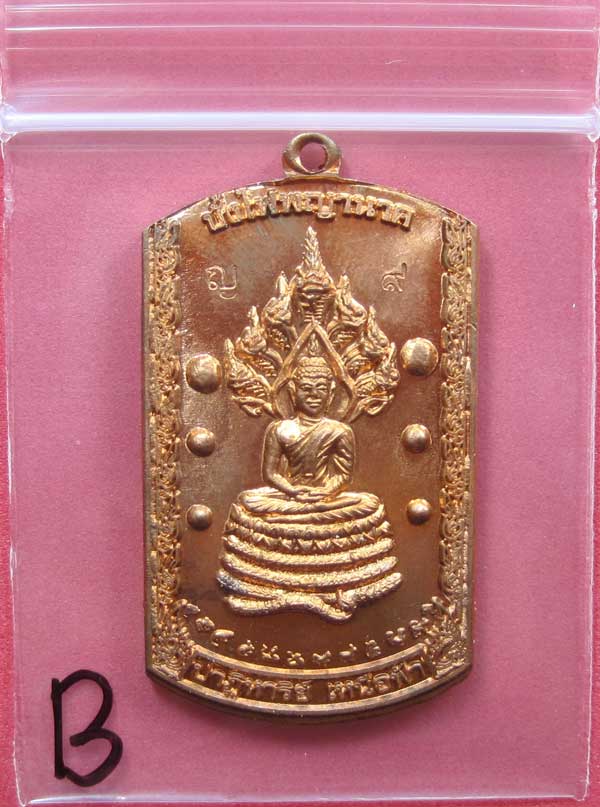 วัดใจเหรียญอธิฐานตำนานมหัศจรรย์วัดไทยเมืองบั้งไพพญานาค(สีทองแดง) อ.โพนพิสัย จ.หนองคาย 