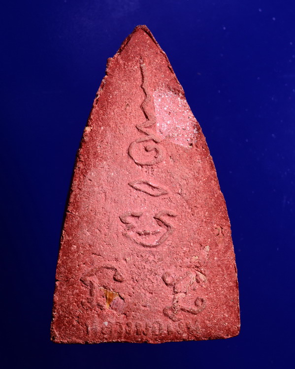 พระพุทธชินราชเนื้อผง หลวงพ่อเงิน วัดดอนยายหอม นครปฐม