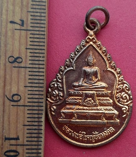 วัดใจเริ่ม 10 บาท กับ เหรียญหยดน้ำพระพุทธ หลวงพ่อใหญ่ชัยมงคล วัดหนองไก่ห้าว ต.ยางโทน อ.หนองม่วง จ.ลพ