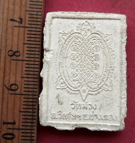 วัดใจเริ่ม 10 บาท กับ ผงพระสิวลี วัดม่วง ต.ตะพานหิน อ.วิเศษชัยชาญ จ.อ่างทอง ....AN227