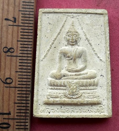 วัดใจเริ่ม 10 บาท กับ พระผงหลวงพ่อสรรพสิทธิ์ วัดท่า บางสีทอง อ.บางกรวย จ.นนทบุรี ....AN224