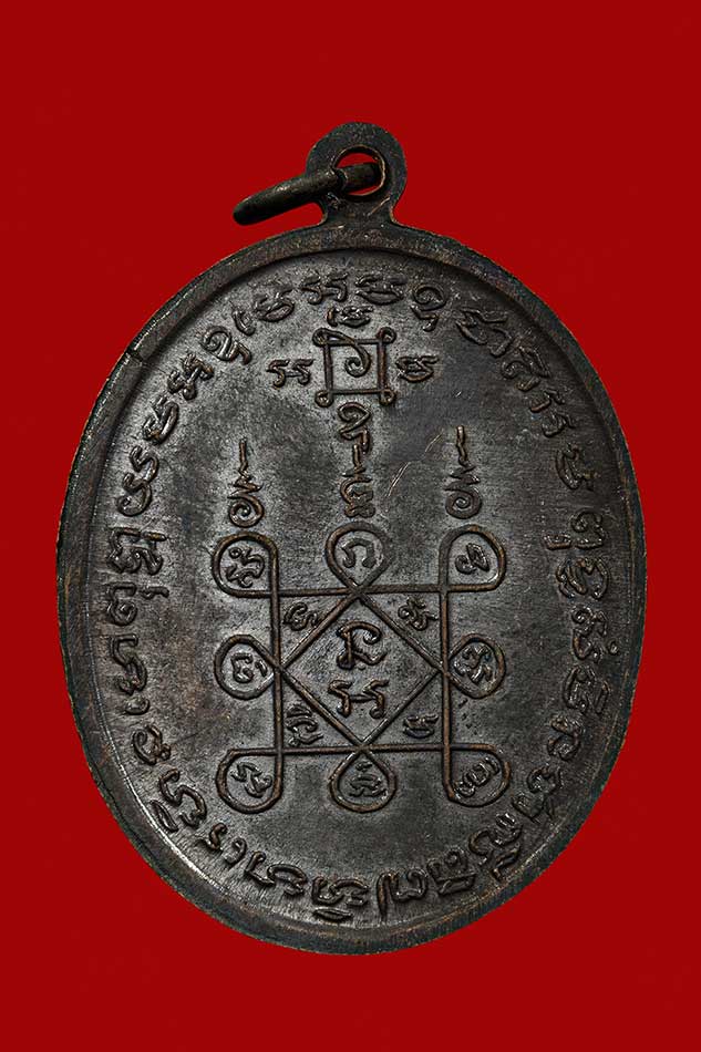 เหรียญรูปซ้อนหลวงพ่อแดง หลวงพ่อเจริญ รุ่นโบสถ์ลั่น เนื้อทองแดงรมดำ ผิวปรอท พ.ศ.2513