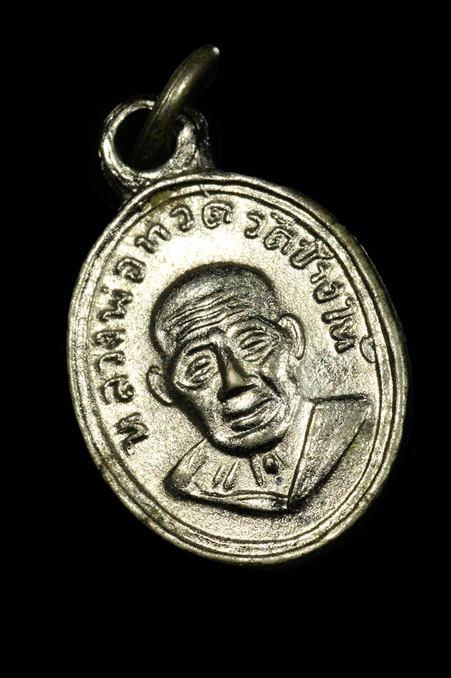 #486# เม็ดแตง 06 หน้าผากสามเส้น หนังสือเลยหู