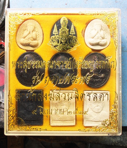 พระชุดหลวงปู่เหรียญ วรลาโภ 9องค์รุ่นถวายพระพร ปี39สวยๆพร้อมกล่องครับ