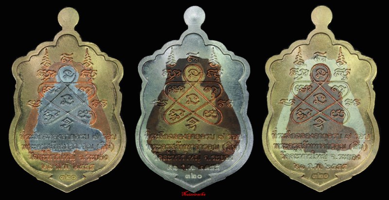 เสมา7รอบหลวงพ่อสิน ชุดกรรมการ 320