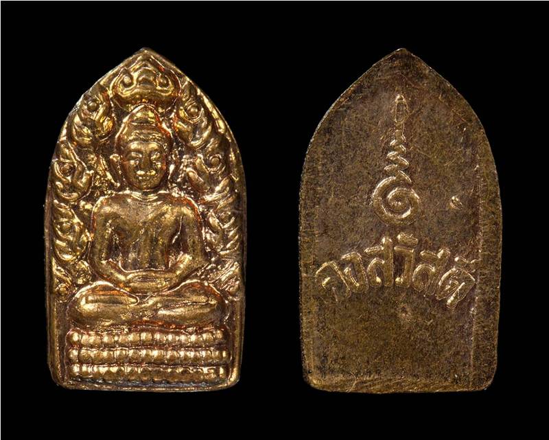 พระนาคปรกใบมะขาม หลวงพ่อคง วัดวังสรรพรส รุ่นคงสวัสดี เนื้อทองแดง ปี 2530 จ.จันทบุรี