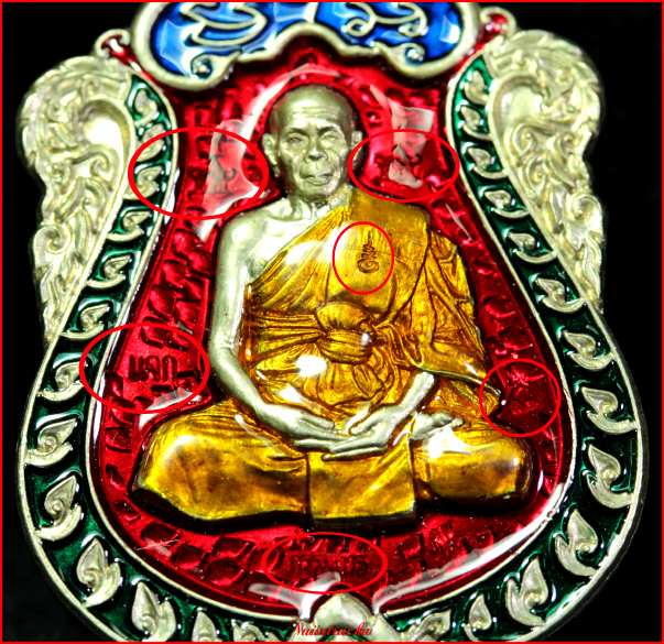 เหรียญเสมา 7 รอบ หลวงพ่อสิน วัดละหาญใหญ่ ปี55 เนื้ออัลปากา ลงยา 4 สี แจกกรรมการ