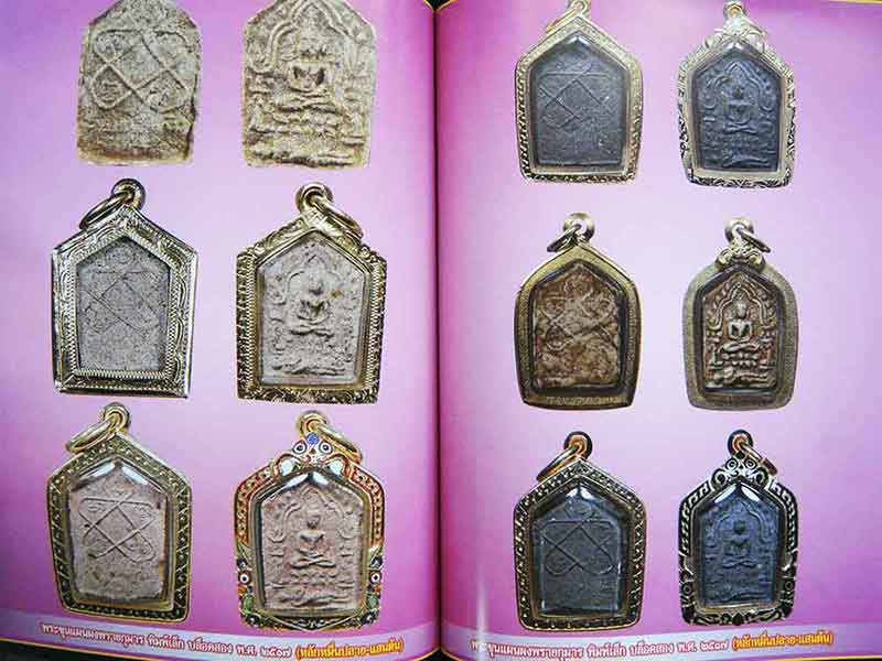 หลวงปู่ทิม วัดละหารไร่ รวมชุดเนื้อโลหะ+เนื้อผงยอดนิยม