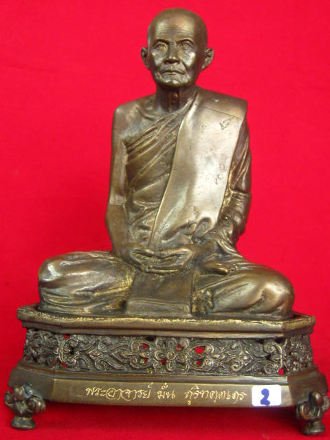 พระอาจารย์มั่น บูชา 5 นิ้ว วัดป่าบ้านหนองผือ จ.สกลนคร สวยสุด ๆ ฐานถอดได้