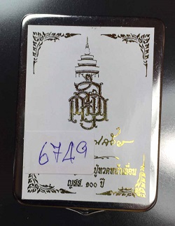 หลวงปู่ทวดหน้าเลื่อน ญสส. ๑๐๐ ปี เนื้อเงินกะไหล่เงินพ่นทรายมีกล่องเดิมอย่างดี