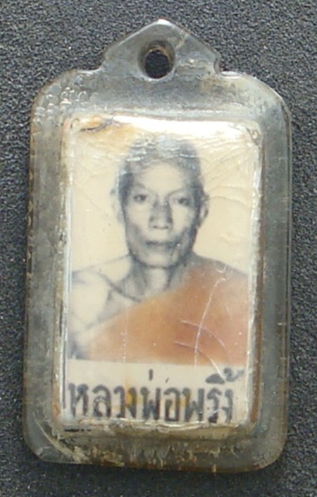 ภาพถ่ายหลังตะกรุด 3k หลวงพ่อพริ้ง วัดโบสถ์โก่งธนู จ.ลพบุรี
