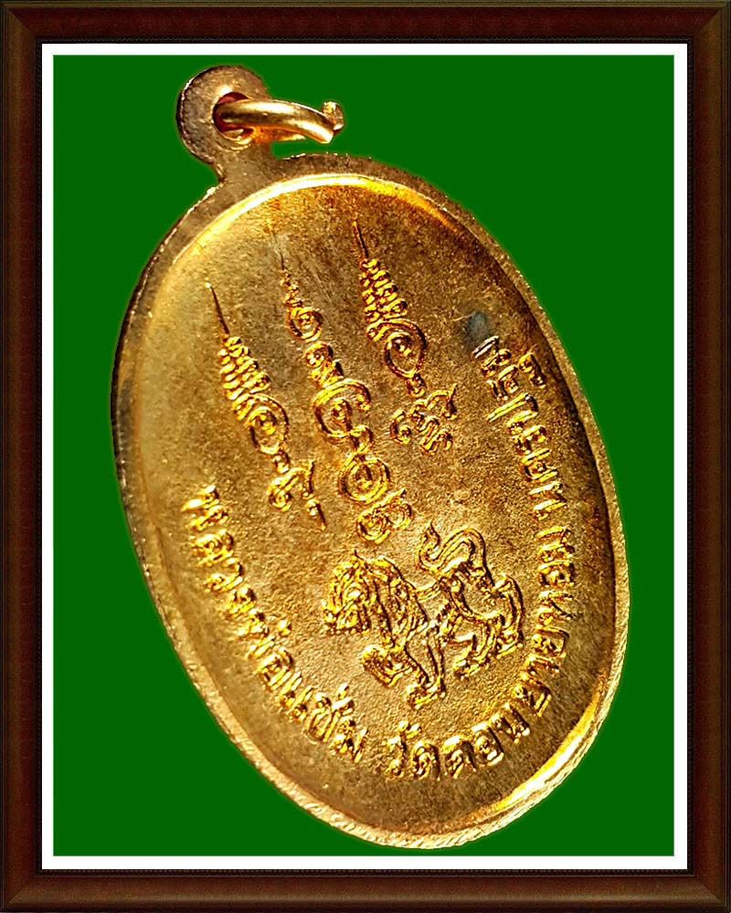 อริยะเมตตา แห่งดอนยายหอม (3)