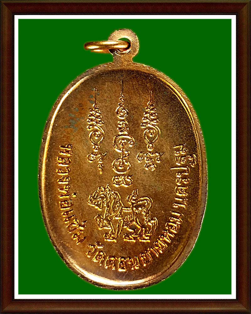 อริยะเมตตา แห่งดอนยายหอม (2)