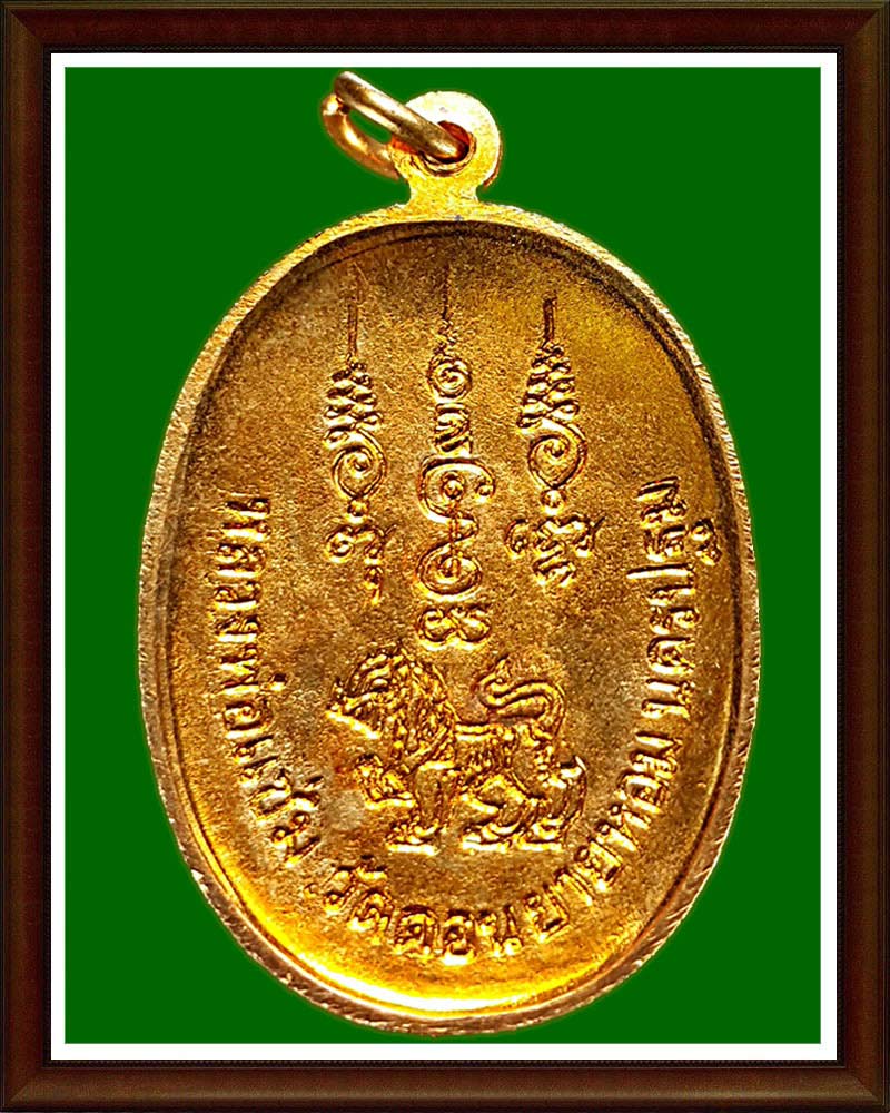 อริยะเมตตา แห่งดอนยายหอม (1)