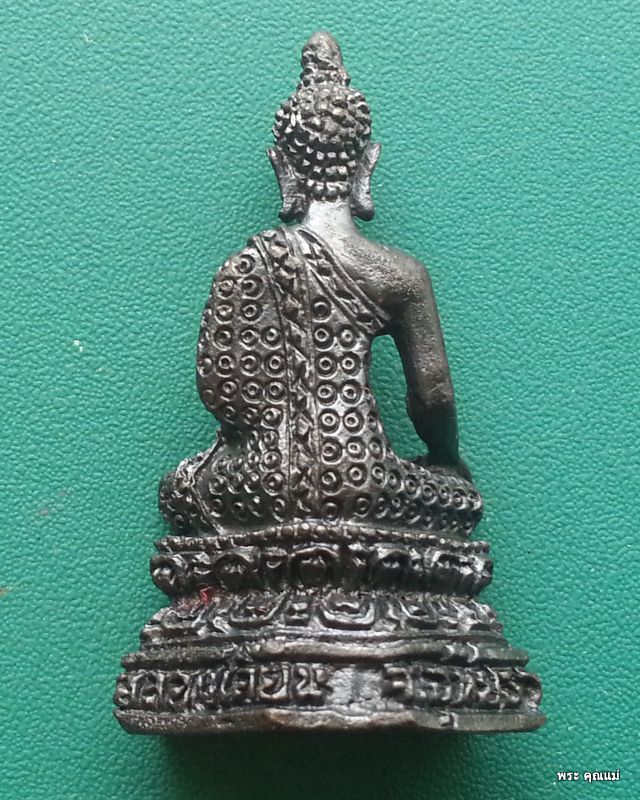 พระรูปเหมือน หลวงพ่อศิลา วัดคลองเคียน รุ่น 1