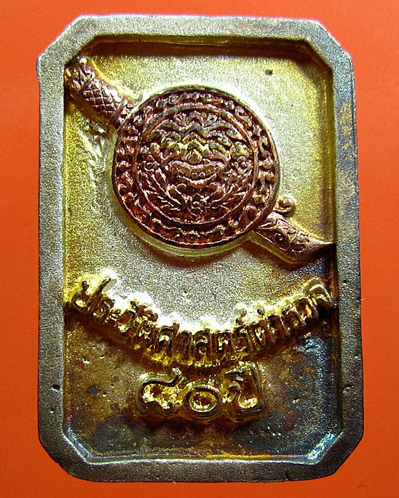 พระพุทธโสธรรุ่นประวัติศาสตร์ 80 ปีกรมตำรวจ