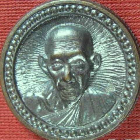 "เคาะเดียว" เหรียญ ล้อแม็กซ์ ลพ.เกษม เขมโก ลำปาง ปี37