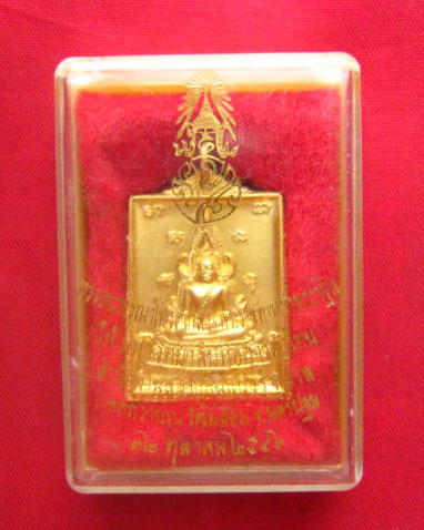 เหรียญพระพุทธชินราช หลังรูปเหมือนเต็มองค์หลวงพ่อพูล วัดไผ่ล้อม ปี 2546 ตอกโค้ด