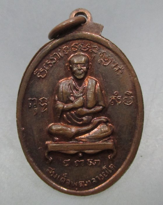 เหรียญสังฆราช (สุก ไก่เถื่อน) หลังสมเด็จโต ปี๑๖