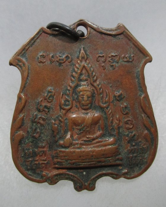 20 บาท เหรียญ ดีดีดี หลังพระพุทธชินราช ทำดีได้ดี ทำชั่วได้ชั่ว