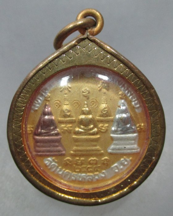 20 บาท เหรียญหลวงพ่อสุรินทร์ วัดนครหลวง จ อยุธยา เลี่ยมกรอบไมคอน