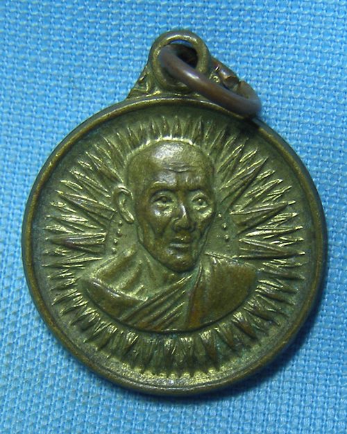 เหรียญกลมเล็กหลวงพ่อมุ่ย ปี26 วัดดอนไร่ จ.สุพรรณบุรี (งานผูกพัทธสีมาอุโบสถ วัดหนองบัวทอง )