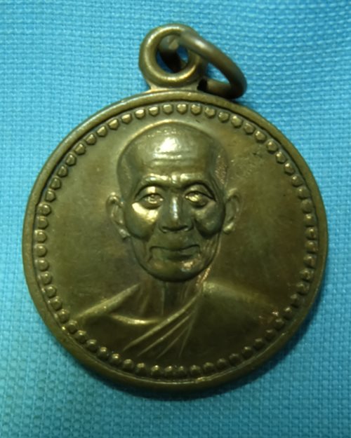 เหรียญโภคทรัพย์หลวงพ่อพูล วัดไผ่ล้อม จ.นครปฐม